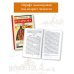 Школьное чтение История России в рассказах для детей