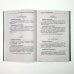 Высший Разум Предсказательное Таро, или Ключ всякого рода карточных гаданий. Перевод А. Трояновского