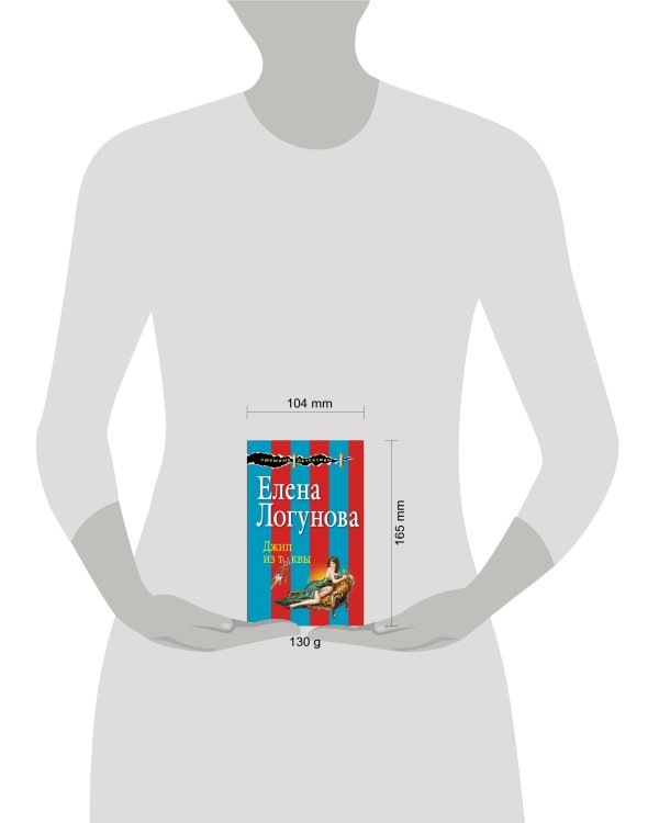 Дополнительное изображение книги «Джип из тыквы»