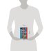 Дополнительное изображение книги «Джип из тыквы»