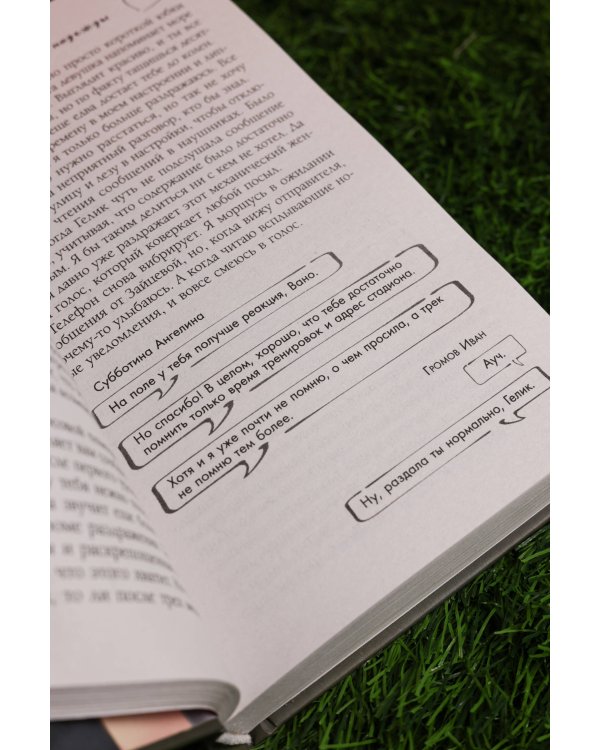 Фол последней надежды