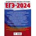 ЕГЭ-2024. Обществознание (60x84/8). 50 тренировочных вариантов экзаменационных работ для подготовки к единому государственному экзамену