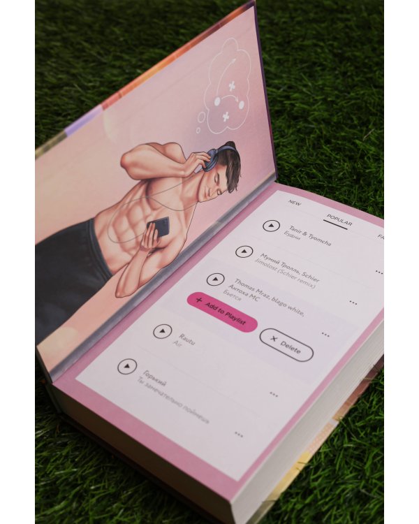 Фол последней надежды