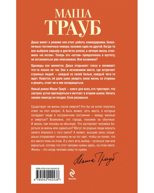 Дополнительное изображение книги «Не на том свете»