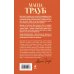 Дополнительное изображение книги «Не на том свете»