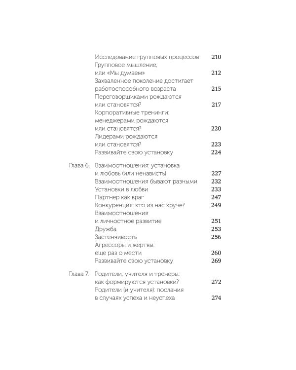 Гибкое сознание. Новый взгляд на психологию развития взрослых и детей. NEON Pocketbooks