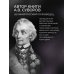 "Наука побеждать" Александра Васильевича Суворова. Книга в коллекционном кожаном переплете ручной работы