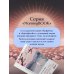 Каждое утро я выбираю себя. Поддерживающие письма для начала нового дня