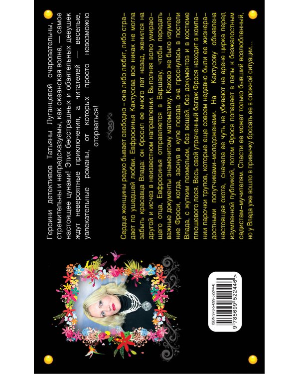 Дополнительное изображение книги «Сейф для любовных улик»