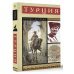 Турция. Полная история