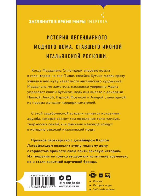 Пять сестер