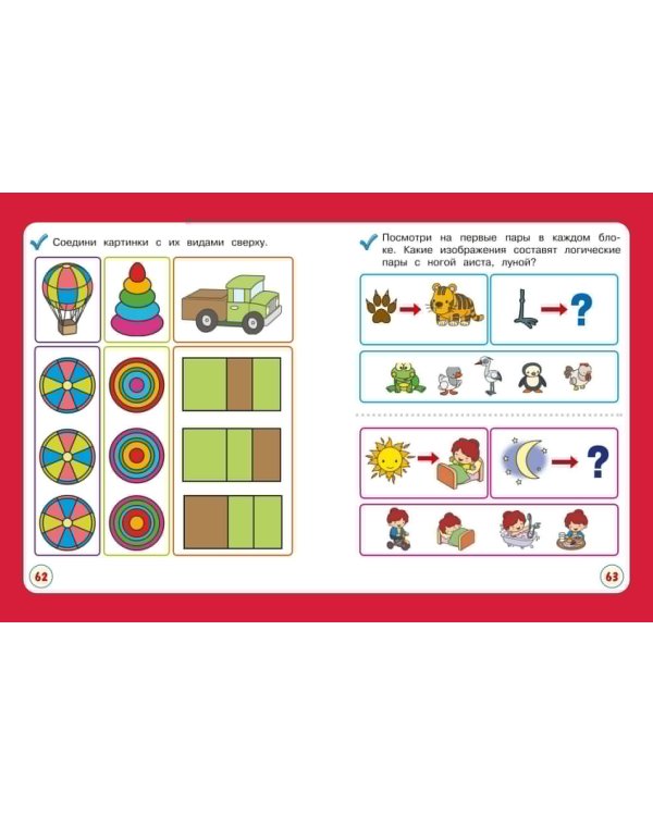 Развиваю логику с мамой