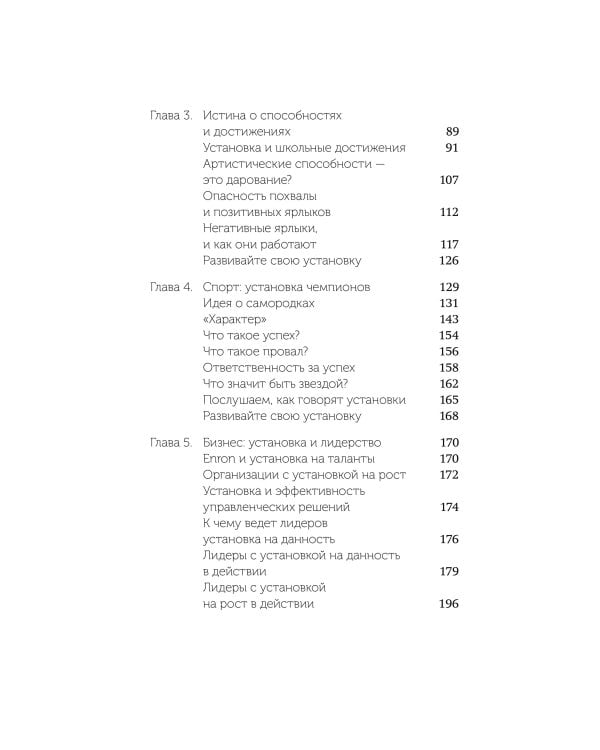 Гибкое сознание. Новый взгляд на психологию развития взрослых и детей. NEON Pocketbooks