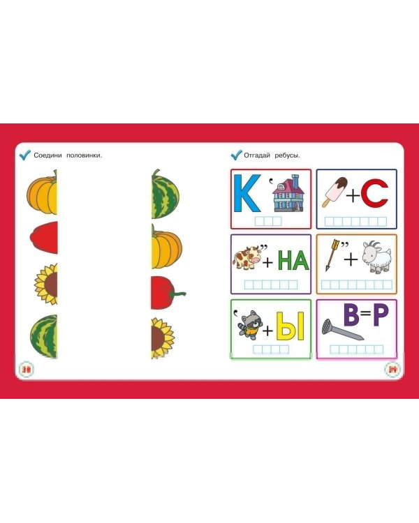 Развиваю логику с мамой