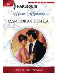 Одинокая птица