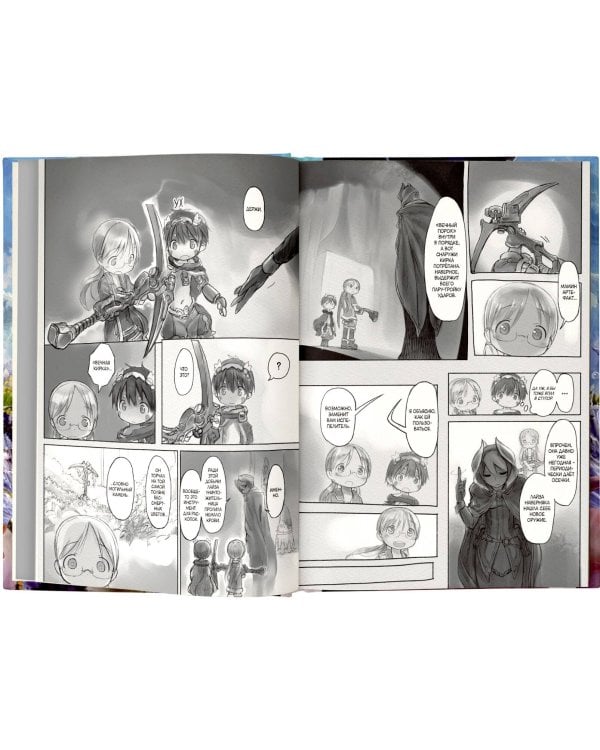 Made in Abyss. Созданный в Бездне. Том 3