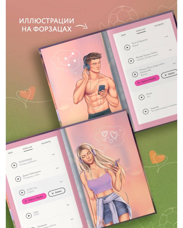 Фол последней надежды