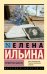 Четвертая высота