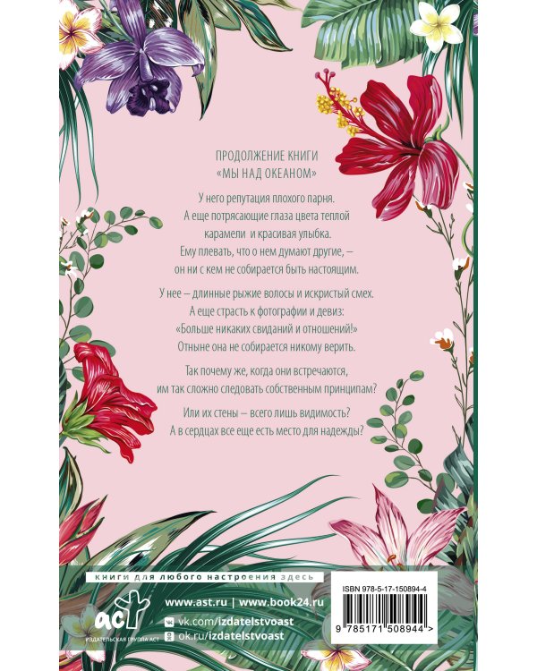 Навстречу рассвету