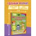Дополнительное изображение книги «100 головоломок и ребусов для детей»