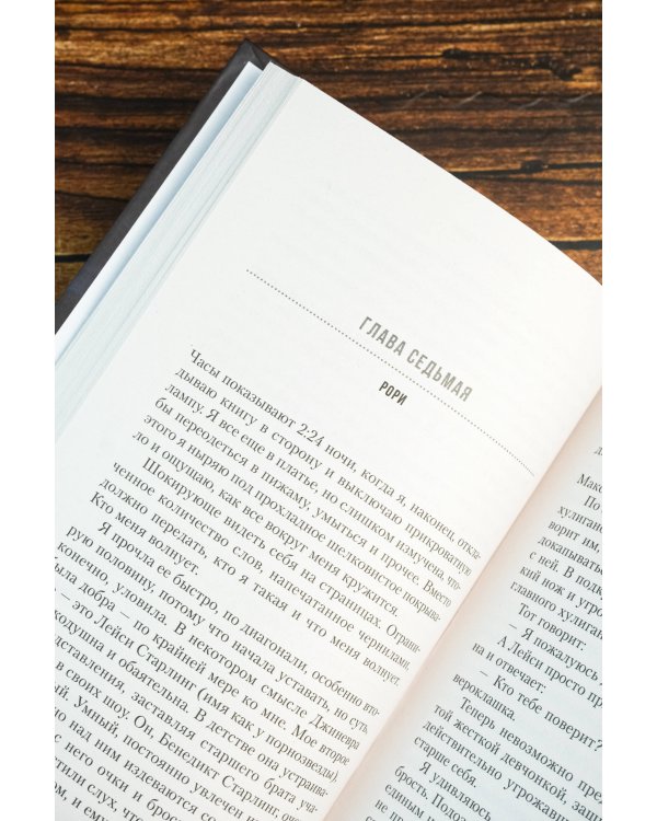 Главная героиня