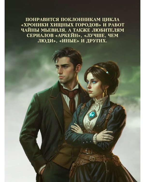Три похищенных солнца