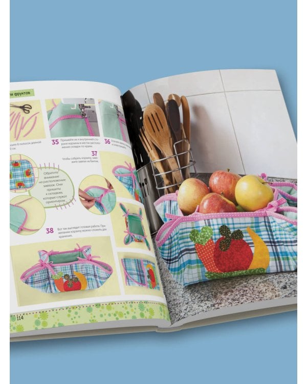 Яркая книга пэчворка. Учимся лоскутному шитью. 25 проектов для начинающих