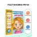 Нейротренажер: смотри и повторяй Артикуляционная гимнастика для детей