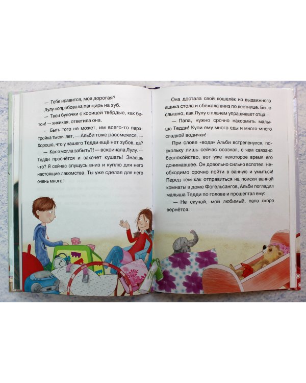 Эдди обнаружен. Самый неуклюжий тролль (ил. Б. Кортуэс) (#2)