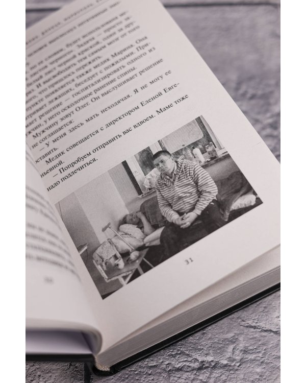 Дополнительное изображение книги «Битва за своих: Донецк, Мариуполь, Бахмут»