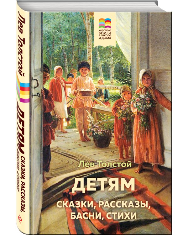 Детям