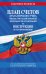 План счетов бухгалтерского учета финансово-хозяйственной деятельности организаций и инструкция по его применению на 2025 год