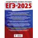ЕГЭ-2025. Математика (60х84/8). 10 тренировочных вариантов экзаменационных работ для подготовки к единому государственному экзамену. Профильный уровень