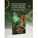 Три похищенных солнца
