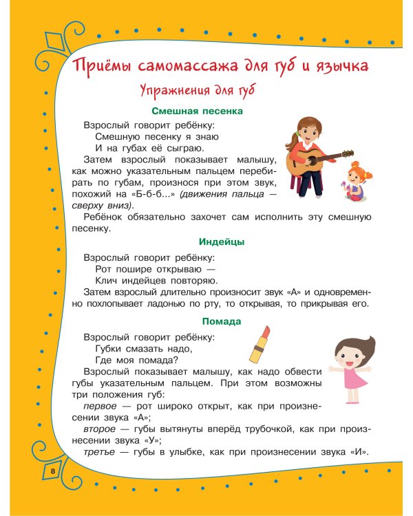 Артикуляционная гимнастика для детей