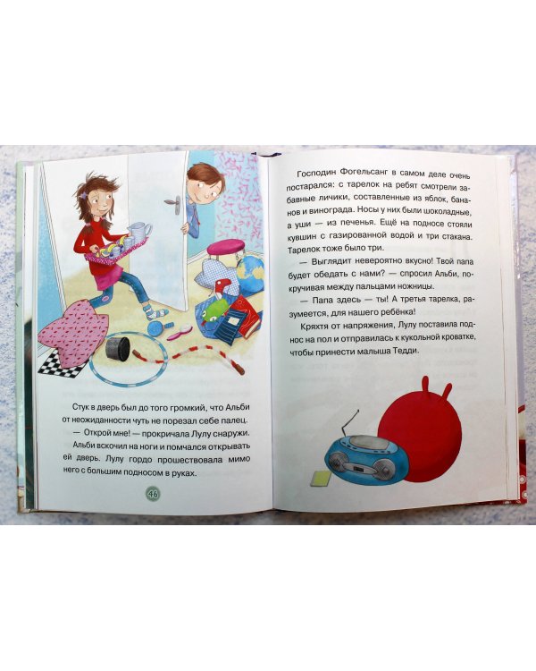 Эдди обнаружен. Самый неуклюжий тролль (ил. Б. Кортуэс) (#2)