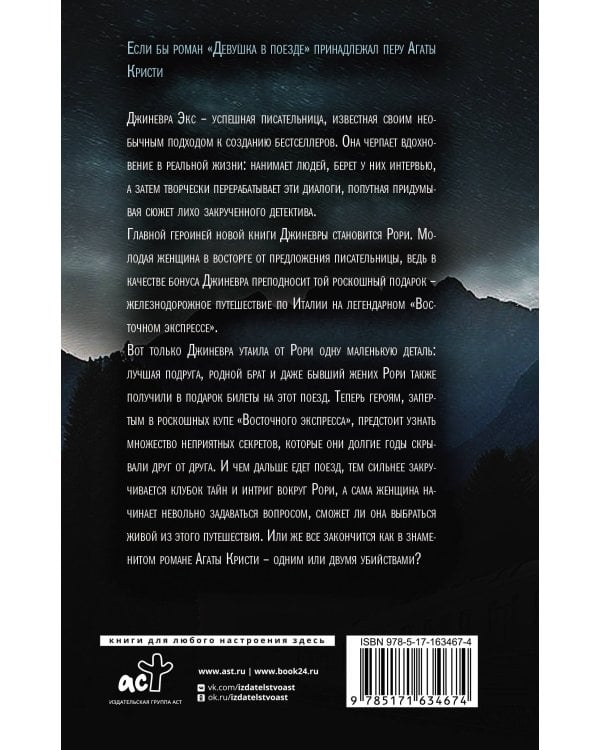 Главная героиня