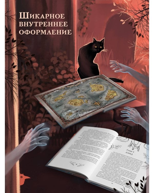 Дополнительное изображение книги «Повелитель душ»