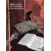 Дополнительное изображение книги «Повелитель душ»