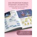 Подарочные издания. Оригами Корейское оригами. 200 моделей для обучения и развлечения