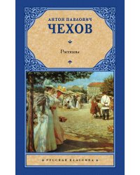 Рассказы