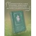 Легенда о разорении династий. Книга 1. Снег и туман