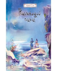 Надлежащий подход