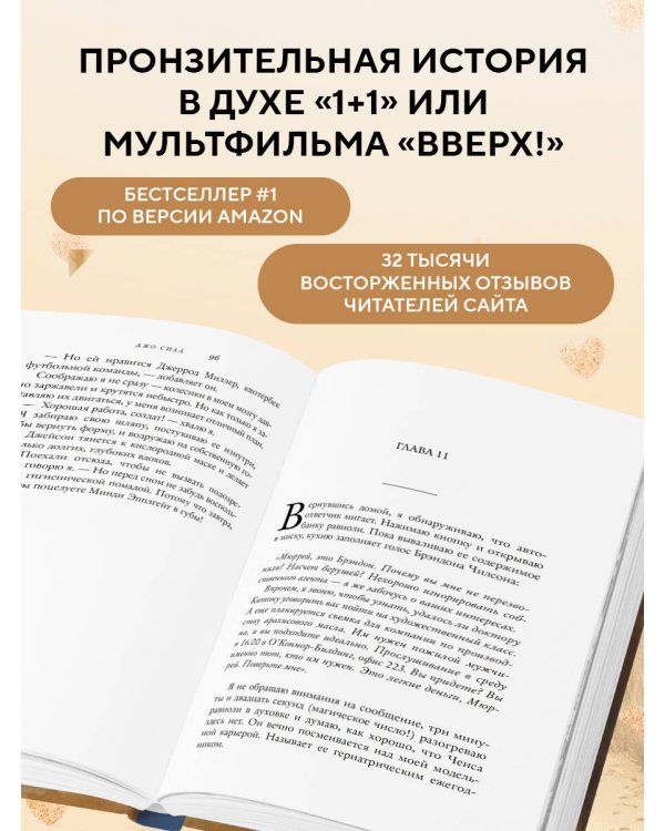 Пять желаний мистера Макбрайда