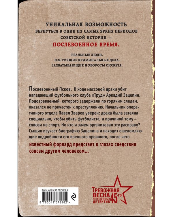 Ножевая атака