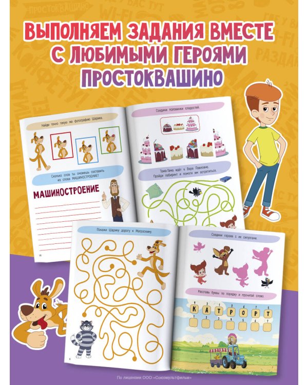 Дополнительное изображение книги «100 головоломок и ребусов для детей»