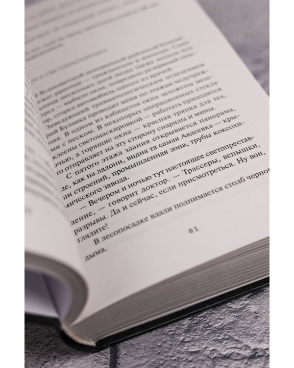 Дополнительное изображение книги «Битва за своих: Донецк, Мариуполь, Бахмут»