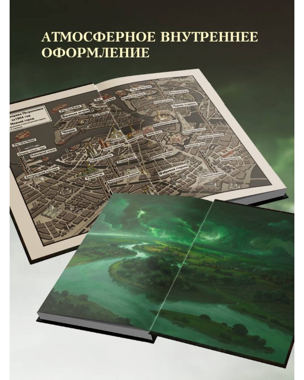 Три похищенных солнца