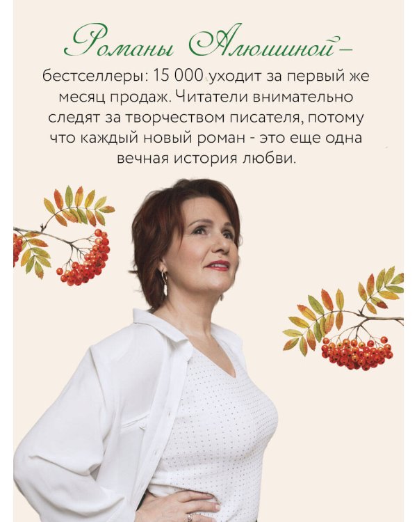 Сердце просит счастья