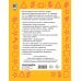 Быстрое обучение: методика О.В. Узоровой Учимся решать трудные задачи по математике 3-й класс